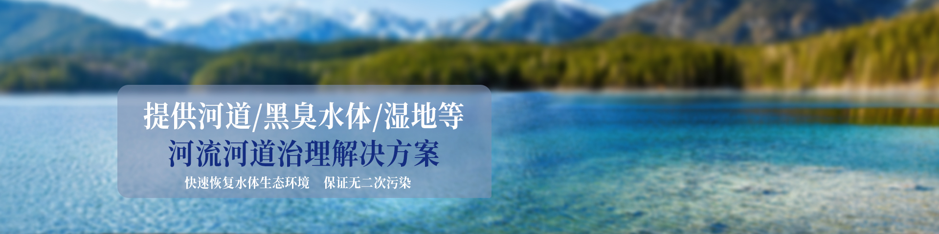 河流治理方案,河道治理方案